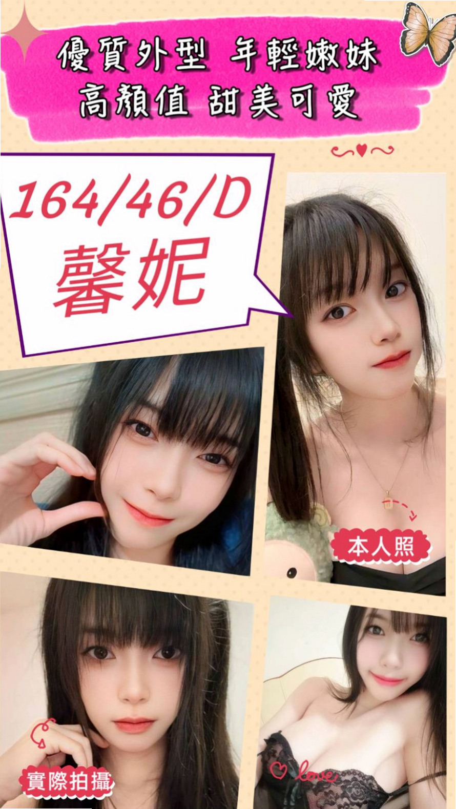 ▍中西外送茶莊▍易巧▍校花▍身高166cm▍體重54kg▍胸圍E罩杯▍年齡20歲▍大奶級別的騷浪妹敏感點在她的乳頭